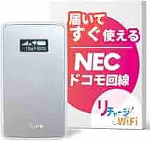 Amazon.co.jp: 【リチャージWiFi】NEC Aterm 100ギガ付き 1年間
